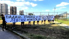 Фенове на Левски бесни: Официално сме сателит на Разград! 