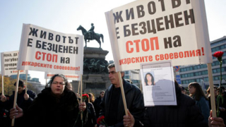 Да спрем убиването на майки в България, призоваха протестиращи 