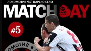 В понеделник от 18 00 часа Локомотив София приема Царско село