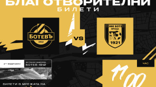 Ботев Пловдив се изправя срещу Ботев Враца в последната си