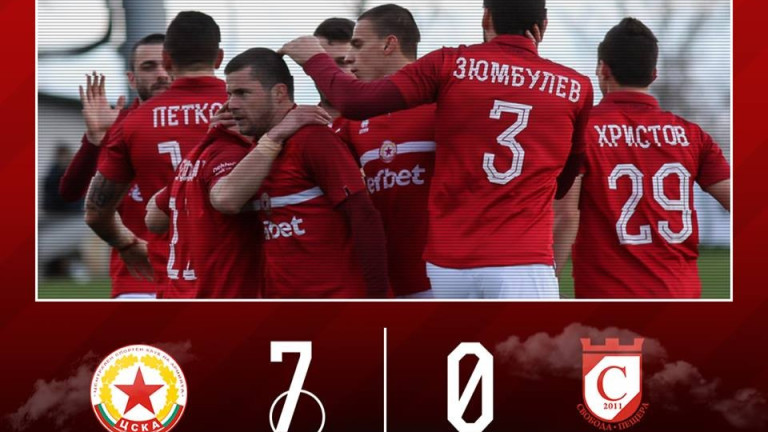 ЦСКА 1948 размаза Свобода (Пещера)