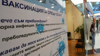 На 7 места ваксинират желаещите в София
