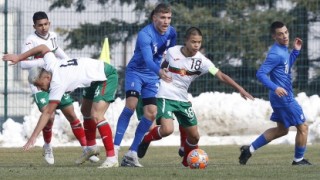 Юношеският национален отбор на България до 17 г загуби с