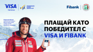 С новата промоционална кампания на Fibank Първа инвестиционна банка можете