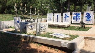 Вандали поругаха еврейски паметник в Солун