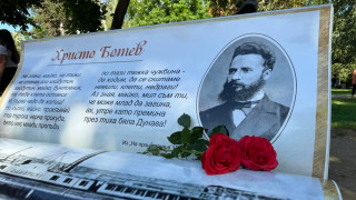 България почете подвига на Христо Ботев и неговата чета