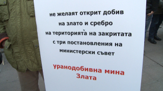 Трън провежда референдум за подземните богатства