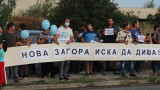 В Нова Загора протестират срещу инсталация за биогаз