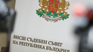 Най важното е следващият Висшия съдебен съвет ВСС да бъде от