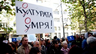 Културните дейци излязоха на национален протест Той е под наслов