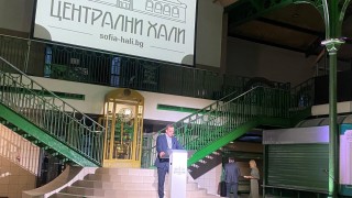 Kaufland България започва реконструкцията на Централни Хали в София съобщиха от