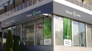 Управителният съвет на Българската народна банка издаде предварително одобрение на