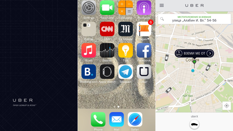 Въпреки забраната на услугите му: Uber набира софтуерни инженери за центъра си в София