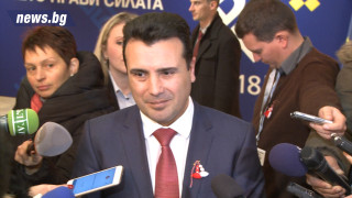Премиерът на Македония Зоран Заев съобщи че неговата администрация е