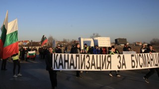 Бусманци на протест заради липсата на канализация 