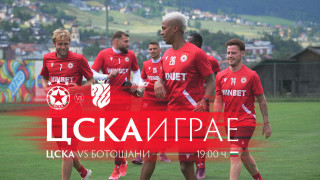 ЦСКА 0 0 Ботошани 2′ На загрявката Бисмарк Чарлс