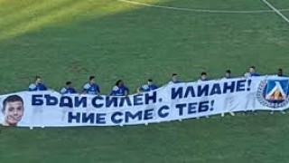 Левски изрази своята подкрепа към талантливия флангови нападател на ЦСКА