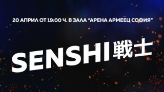 SENSHI 2 събира топ бойци на пресконференция в петък