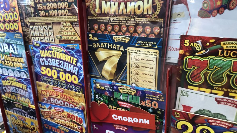 Забраната за частните лотарии влиза в сила 
