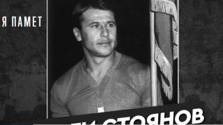 Легендата на Левски Георги Стоянов днес щеше да навърши 86