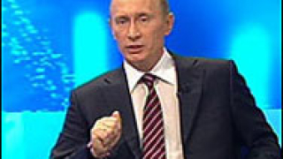 Путин доволен от САЩ за момента