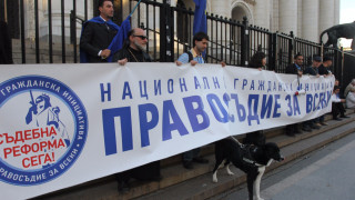 Протест за спасяване на държавата от мафията събра стотина пред Съдебната палата