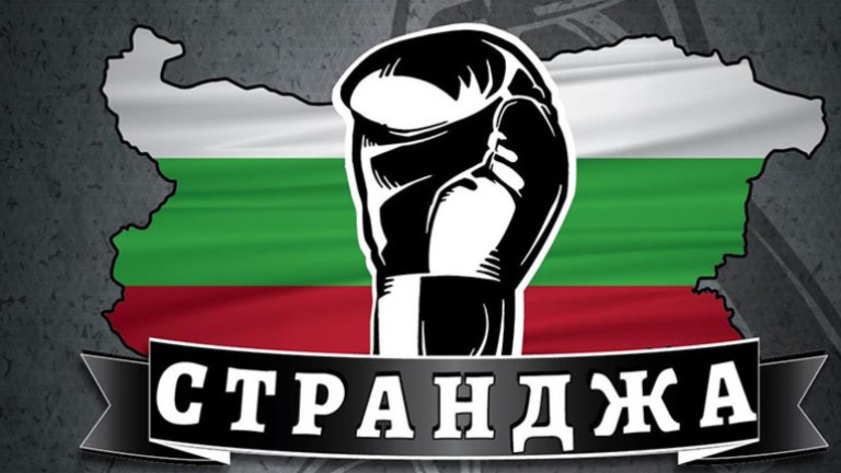 Загуба за Дарислав Василев на "Странджа"