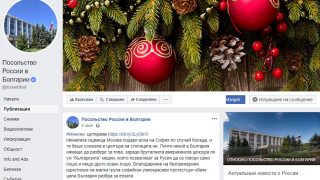 МВнР да поиска извинение от руското посолство, настояват от Демократична България