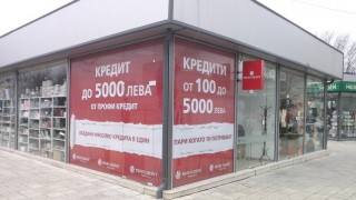 Профи Кредит България има нов управител