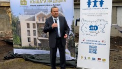 Започна изграждането на "Къща на децата" в София
