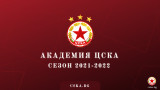 ЦСКА обяви пълния състав на школата си 