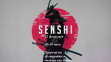 Първото издание на бойната гала вечер Senshi обещава зрелище!