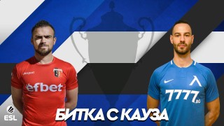 Левски и Локомотив Пловдив ще изиграят мача си за Купата