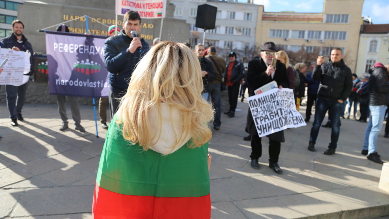 Няколко десетки граждани протестират на пл. Княз Александър Първи в