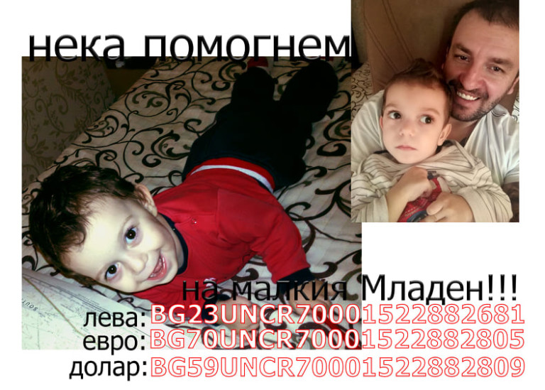 Снимка 509936