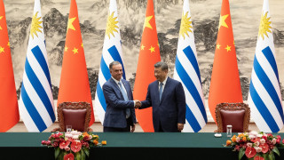 Китай и Уругвай предприеха стъпки за задълбочаване на стратегическото си