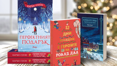 3 книги за уикенда