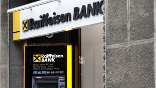 "Райфайзен Банк Интернешънъл" ще дава дивидент въпреки намалените приходи и увеличените разходи за риск