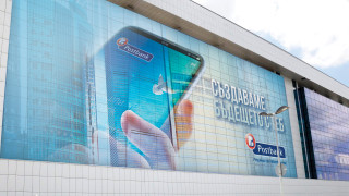 Пощенска банка е първата сертифицирана банка в България която вече