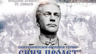 В събота 16 април ще се проведе поредното издание на