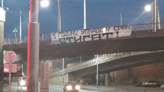 Феновете на Локомотив Пловдив разпространиха плакати против ръководството на клуба