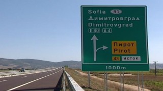 Откриха отсечката на магистралата от Пирот до българската граница