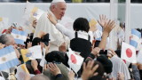  Папата зове в Нагасаки за очистване на нуклеарните оръжия 