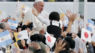 Папата зове в Нагасаки за ликвидиране на ядрените оръжия