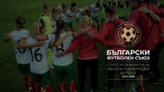 БФС представи пред клубовете Стратегията за развитие на женския футбол 2023-2026
