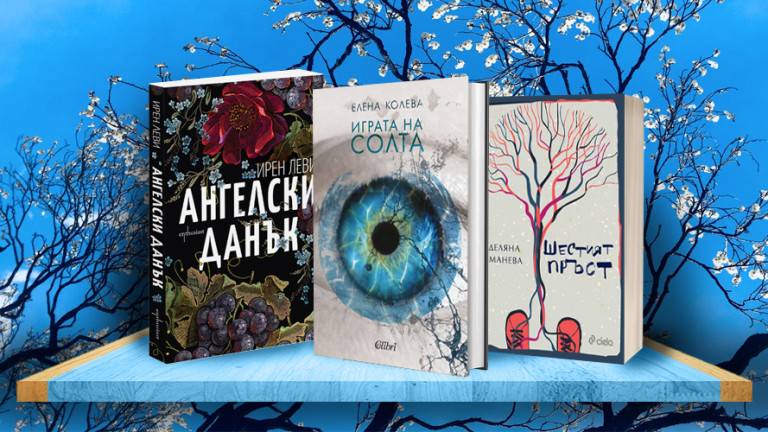 3 книги за уикенда