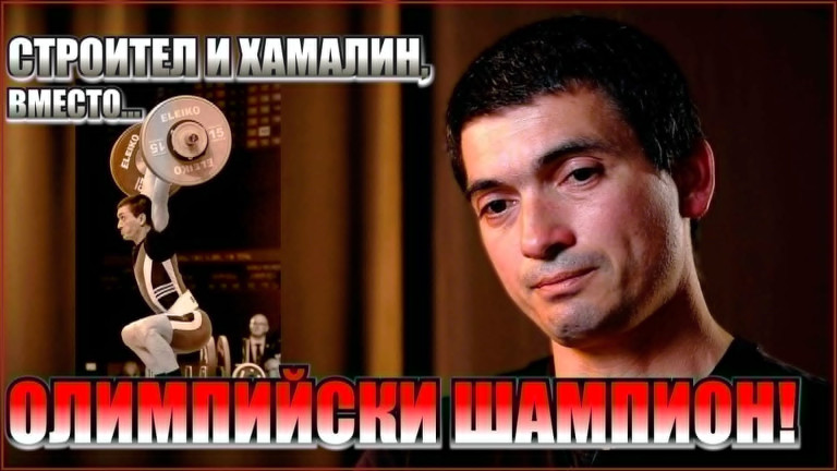 Щеше ли животът ти да е различен, ако беше станал