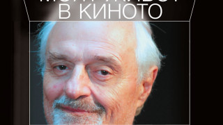 Канадският режисьор от български произход Тед Кочев чиято шестгодишна кариера