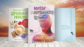 3 книги за уикенда