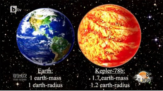 Откриха нова планета, подобна на Земята 